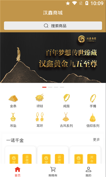 汉鑫商城app下载-汉鑫商城最新版下载 1.0.0