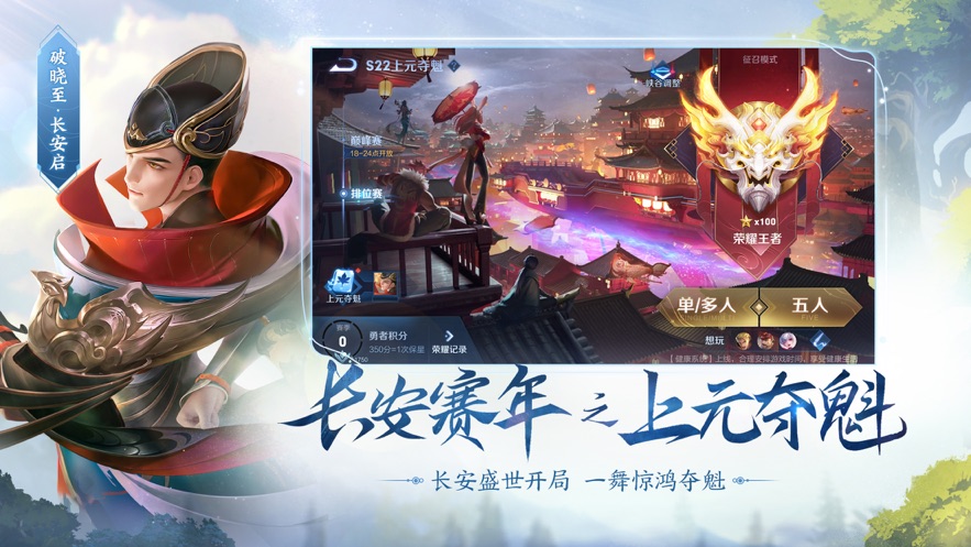 王者荣耀手游下载-王者荣耀免费手游下载 1.51.1.5