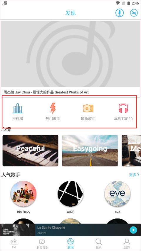 yee  music