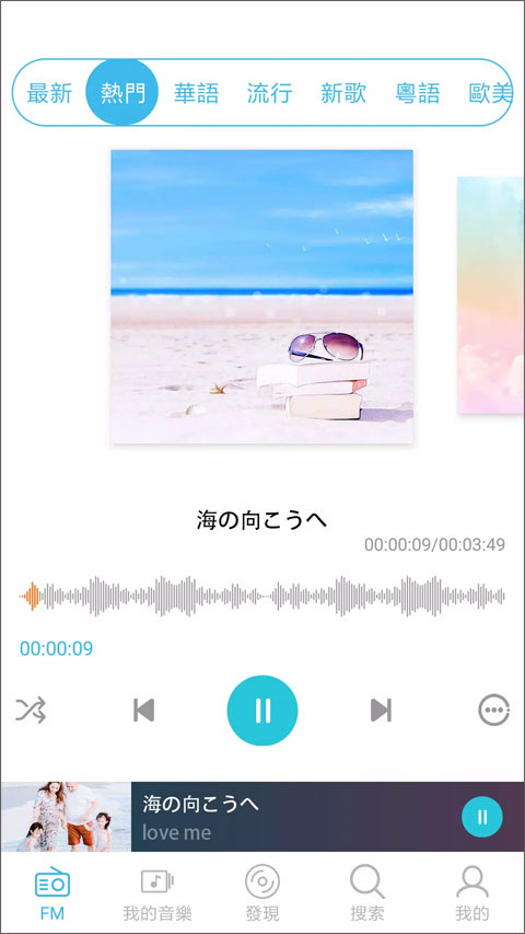 yee musicapp下载官方版-yee musicapp下载 1.9.6