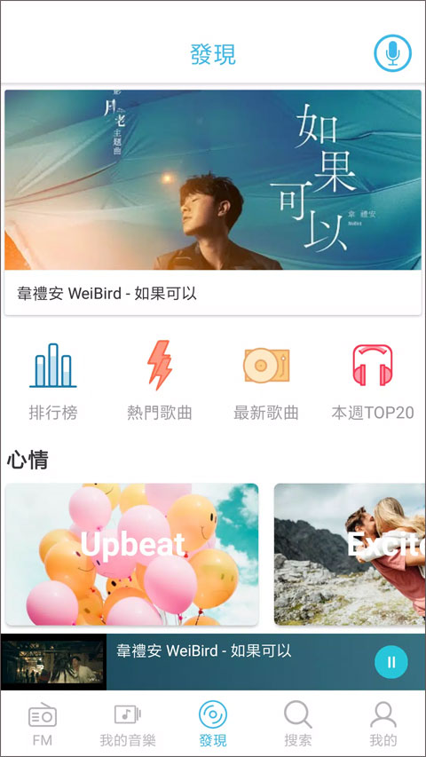 yee musicapp下载官方版-yee musicapp下载 1.9.6