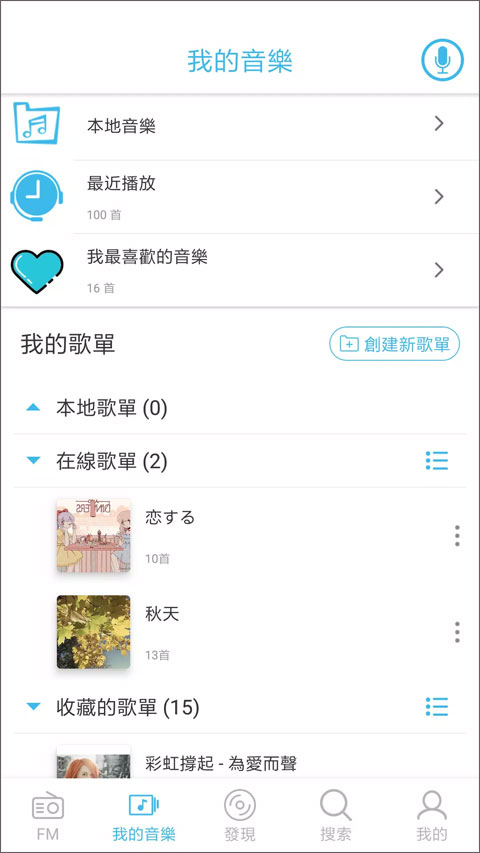 yee musicapp下载官方版-yee musicapp下载 1.9.6