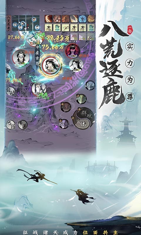 一念逍遥无限资源版游戏下载-一念逍遥无限资源版游戏手机版 1.0.20123001