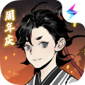 一念逍遥无限资源版