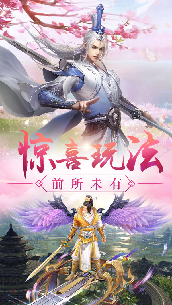 诛仙缘起游戏下载-诛仙缘起游戏官方版 1.0.0