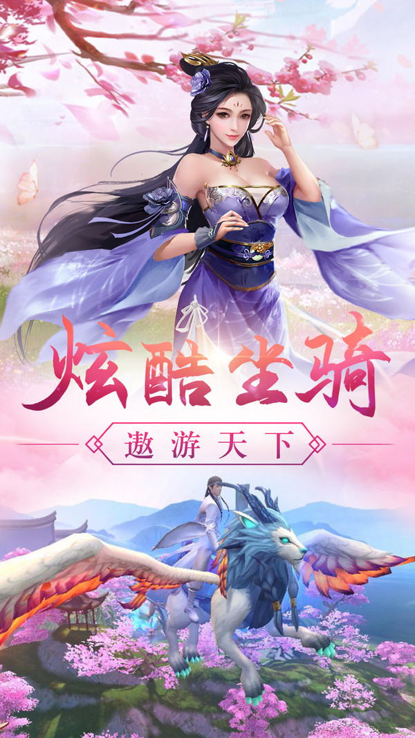 诛仙缘起游戏下载-诛仙缘起游戏官方版 1.0.0