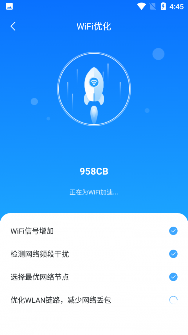 畅享WIFI助手app下载安装到手机-畅享WIFI助手app官方版下载 1.0.0