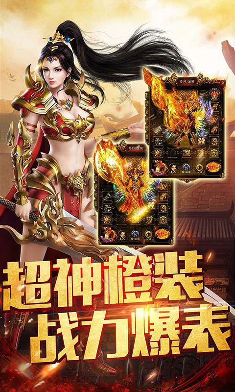 华哥传奇至尊高爆版游戏下载-华哥传奇至尊高爆版游戏最新版 1.00