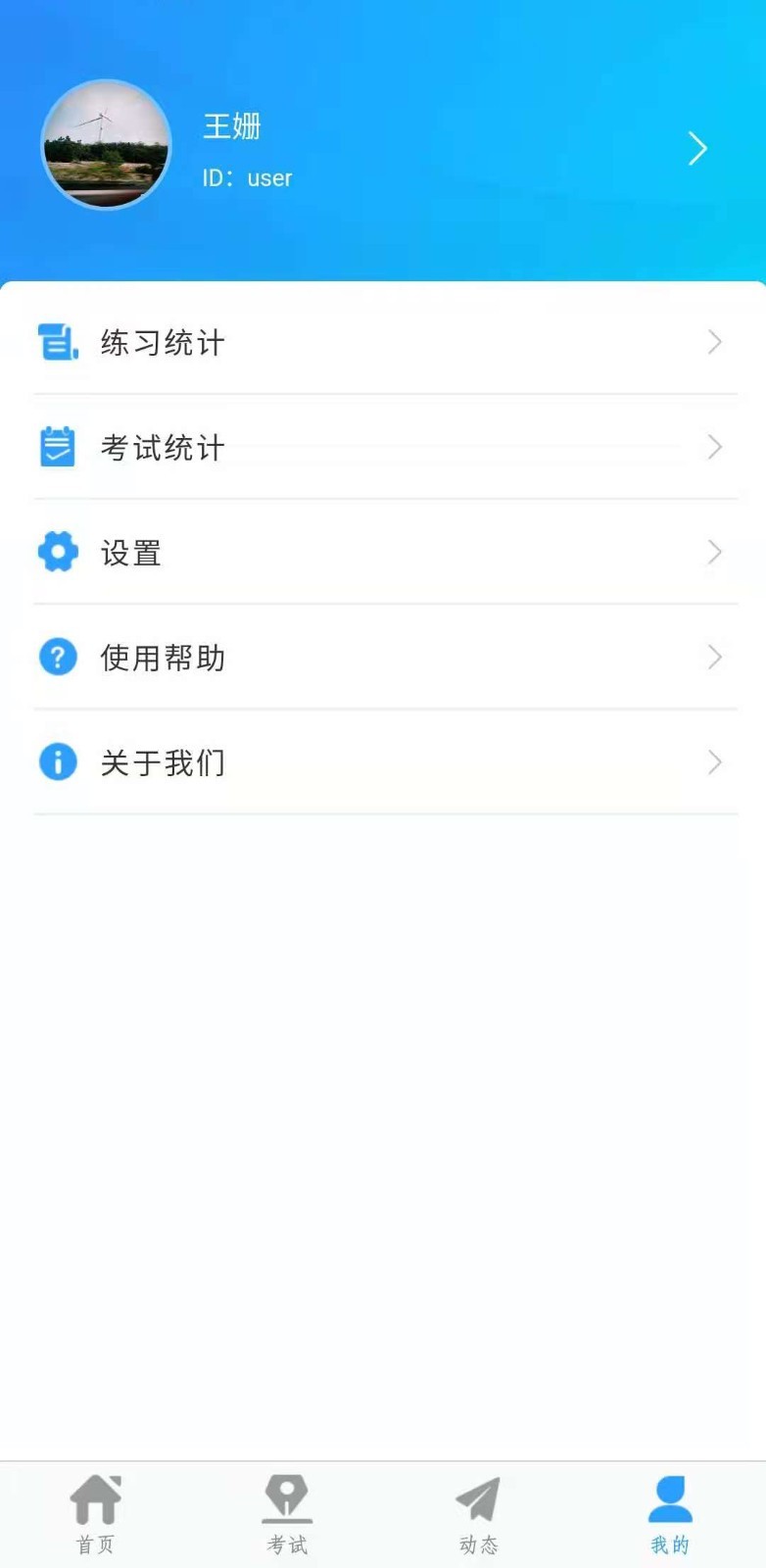 兰鸿智能考试平台软件免费下载-兰鸿智能考试平台app下载 1.0.2