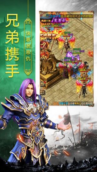 打金传奇rmb回收版游戏下载-打金传奇rmb回收版最新版手游 3.88