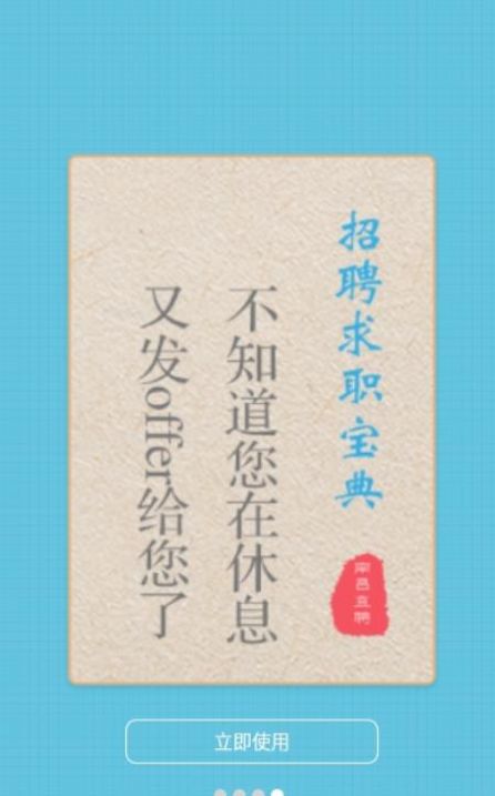 南昌直聘app官方下载最新版-南昌直聘手机版下载 1.3