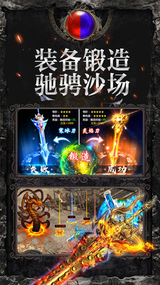 一刀传奇无限元宝版游戏下载-一刀传奇无限元宝版游戏手机版 1.1.0