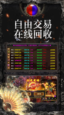 一刀传奇无限元宝版游戏下载-一刀传奇无限元宝版游戏手机版 1.1.0