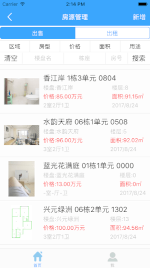 听房租房app下载安装-听房租房手机版下载 1.1
