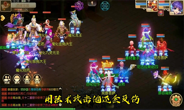 自在西游战记最新手游下载-自在西游战记安卓游戏下载 1.23.0223.56201
