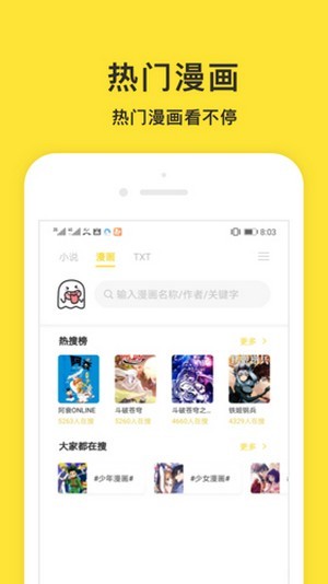 小鬼快读手机版下载-小鬼快读app下载最新版 0.8.8
