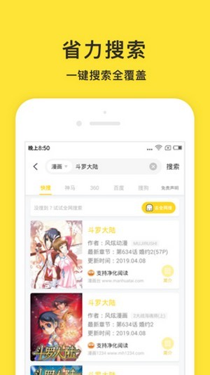 小鬼快读手机版下载-小鬼快读app下载最新版 0.8.8