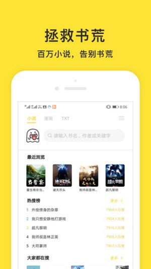 小鬼快读手机版下载-小鬼快读app下载最新版 0.8.8