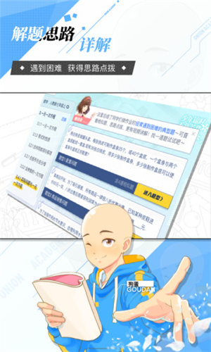 洋葱数学官网下载安装到手机-洋葱数学app最新版本免费下载 6.11.2