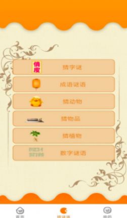 贝贝成语故事最新版下载-贝贝成语故事app下载 1.0