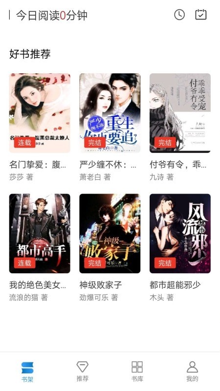 好书屋阅读免费版下载-好书屋阅读官网app手机版下载 4.3.2