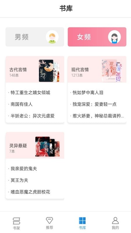 好书屋阅读免费版下载-好书屋阅读官网app手机版下载 4.3.2