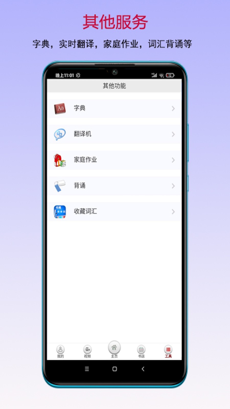 读书宝app下载安装到手机-读书宝app官方版下载 1.6.7