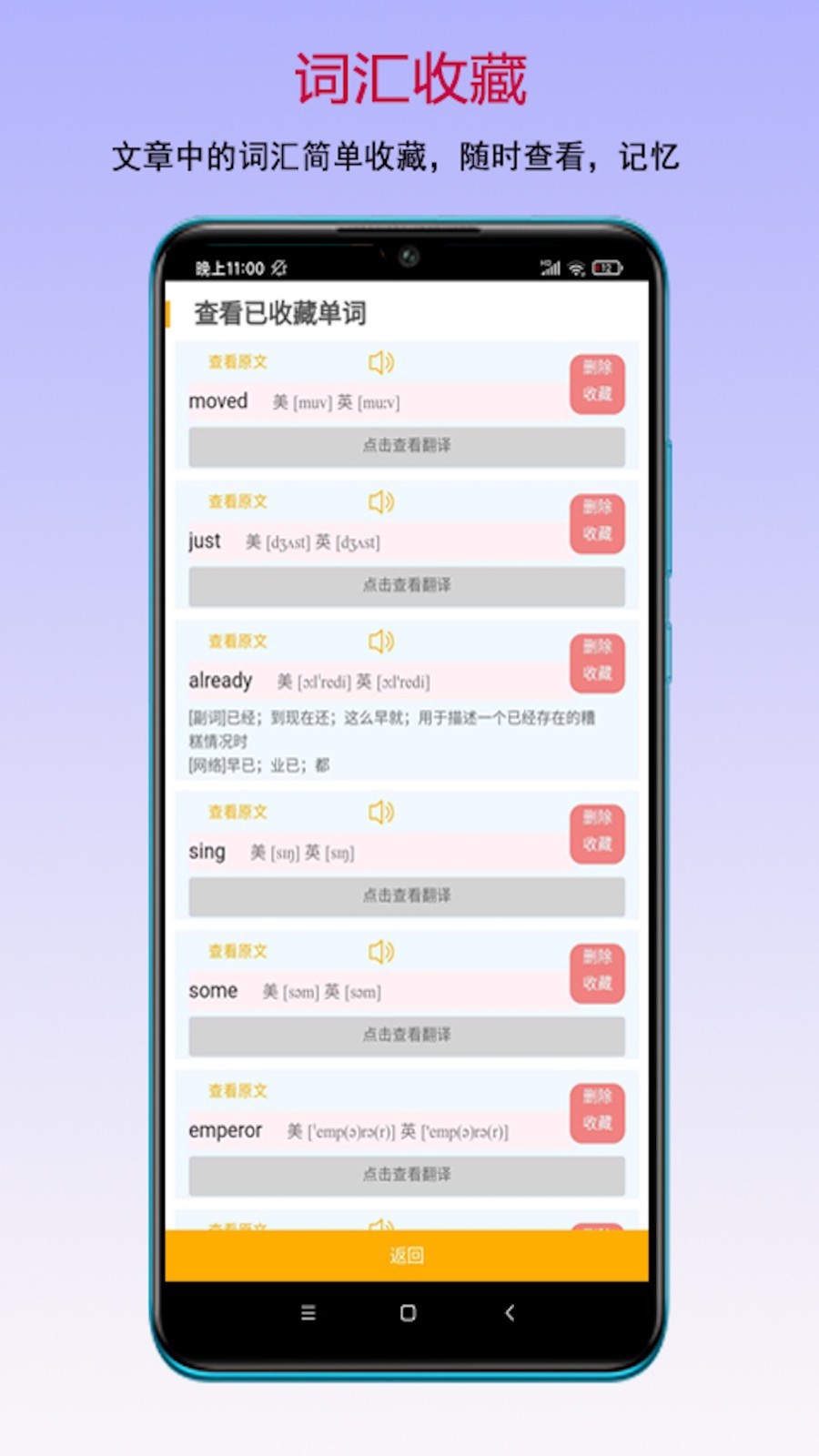 读书宝app下载安装到手机-读书宝app官方版下载 1.6.7