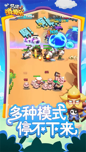 名将消消乐游戏下载-名将消消乐游戏手机版 1.0