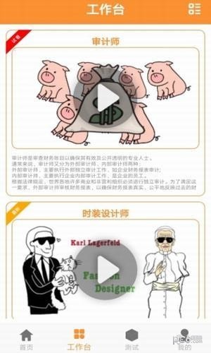 千职鹤官网下载安装到手机-千职鹤app最新版本免费下载 1.6.8