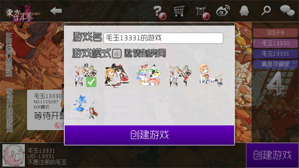 东方符斗祭游戏下载-东方符斗祭游戏最新版 1.0.25
