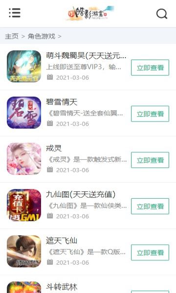 皓影游盒app下载最新版-皓影游盒官方app手机版下载安装 1.0.7