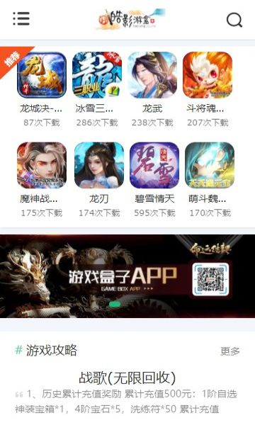 皓影游盒app下载最新版-皓影游盒官方app手机版下载安装 1.0.7