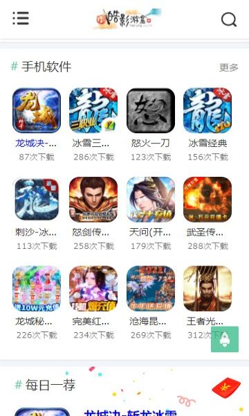 皓影游盒app下载最新版-皓影游盒官方app手机版下载安装 1.0.7