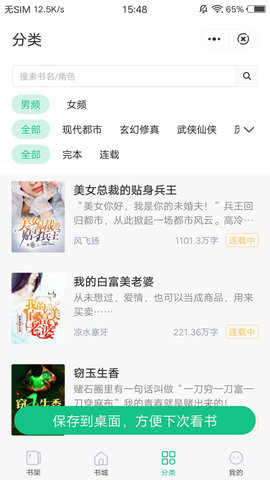 青衣追书手机版下载-青衣追书软件下载 1.0.5