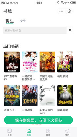 青衣追书手机版下载-青衣追书软件下载 1.0.5