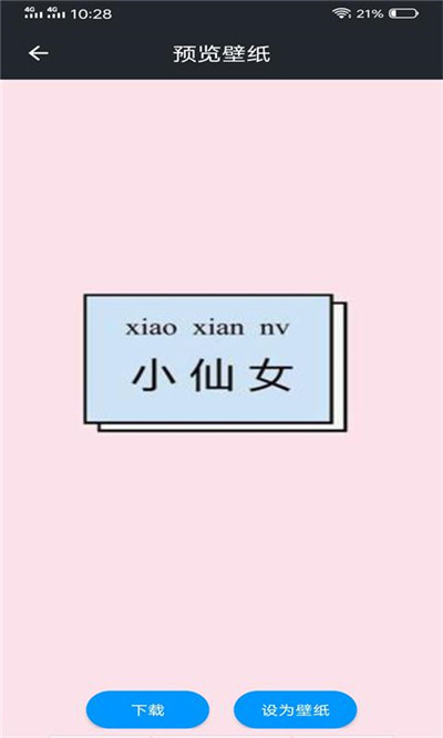 趣彩壁纸app下载安装-趣彩壁纸手机版下载 2.7