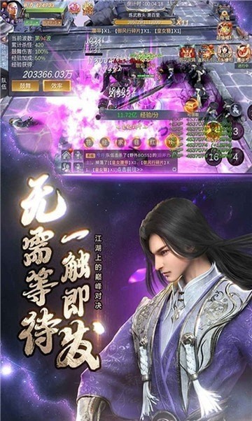 逆王传说无限钻石版游戏下载-逆王传说无限钻石版游戏官方安卓版 1.1.6