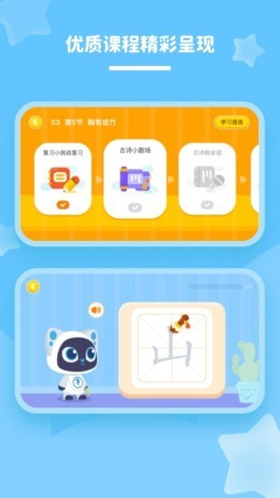 花啦啦语文app下载-花啦啦语文最新版下载 1.3.0