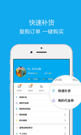 沂川商城app下载安装到手机-沂川商城app官方版下载 2.2.6.8