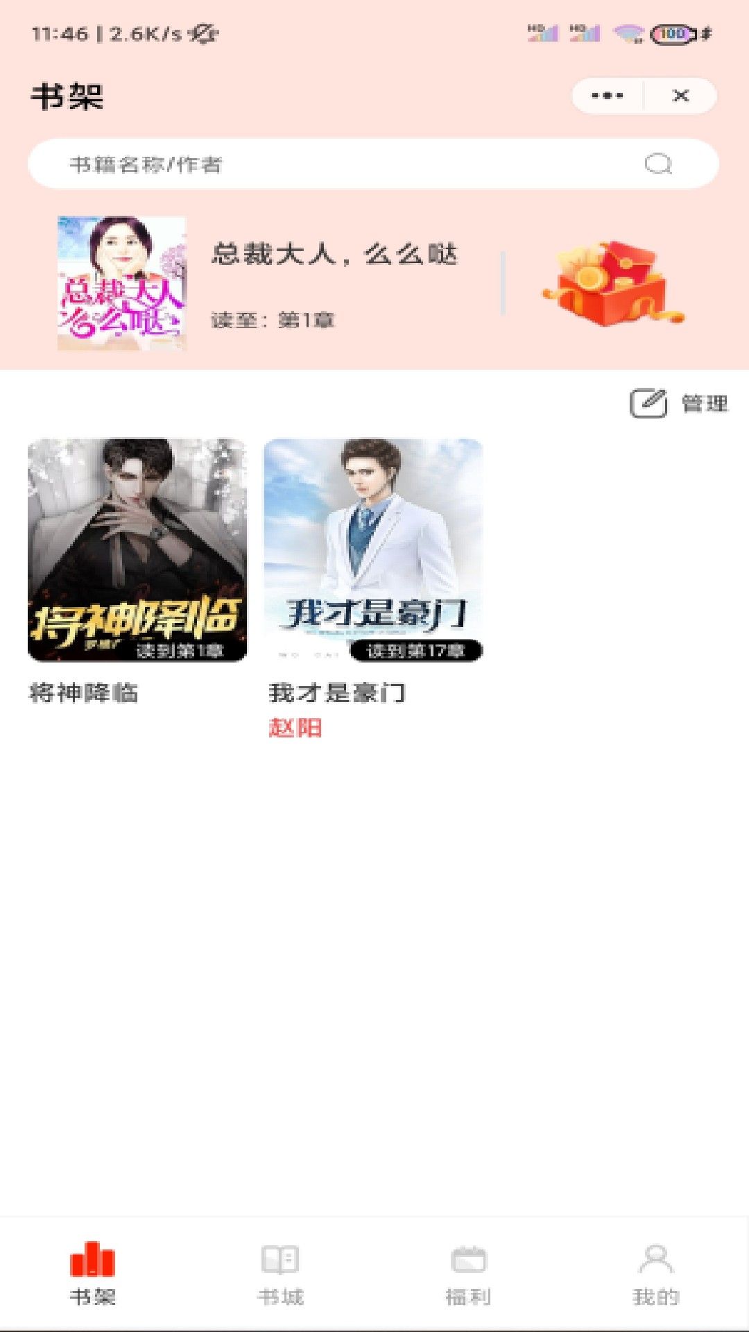 木棉书屋app下载安装-木棉书屋手机版下载 1.0.8