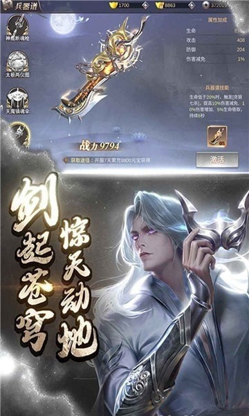 逆王传说内购版游戏下载-逆王传说内购版游戏官方版 1.1.6