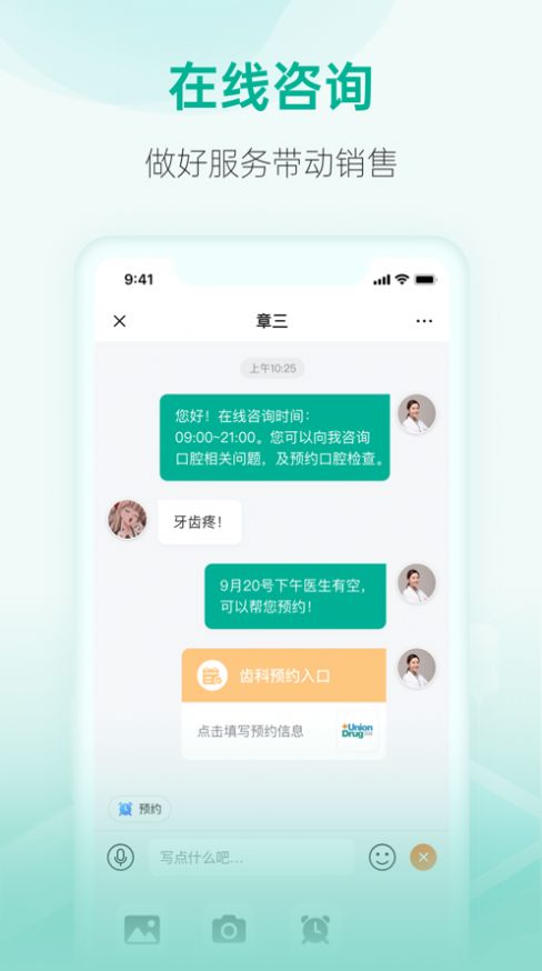 药联健康宝app下载官方版-药联健康宝app下载 1.0.0