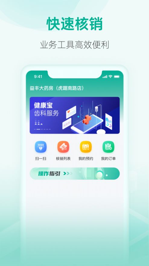 药联健康宝app下载官方版-药联健康宝app下载 1.0.0