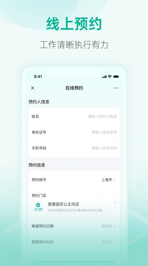 药联健康宝app下载官方版-药联健康宝app下载 1.0.0