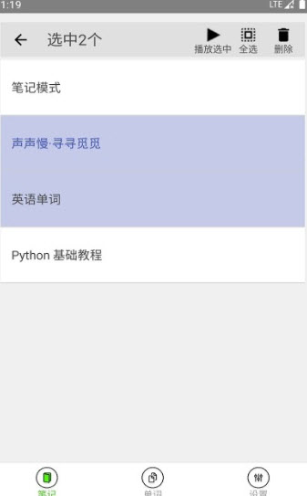 动听笔记官网下载安装到手机-动听笔记app最新版本免费下载 1.0.2