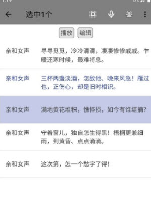 动听笔记官网下载安装到手机-动听笔记app最新版本免费下载 1.0.2