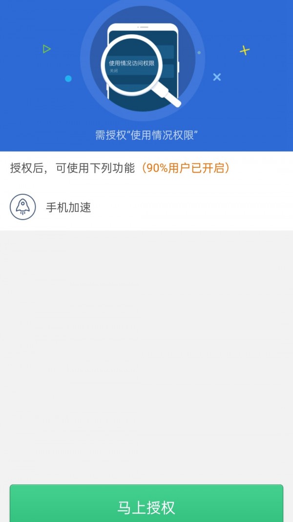 清理君软件免费下载-清理君app下载 7.0.2