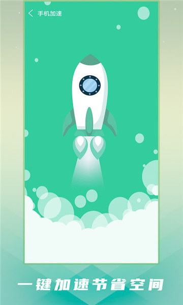 手机省电宝下载安装-手机省电宝app官网下载 1.0.3