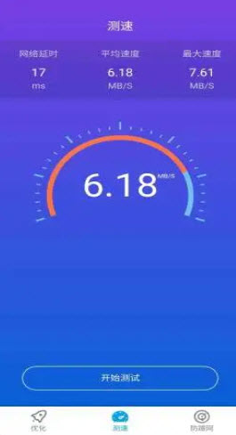 趣WiFi手机版官网下载安装-趣WiFi手机app最新版下载 1.14.1